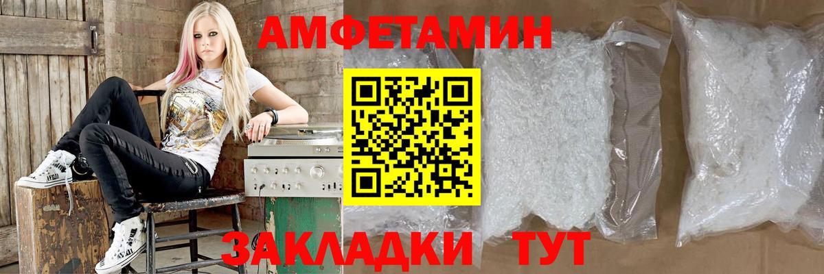 АМФЕТАМИН  Amphetamine 98%  Вход с VPN  Ейск 