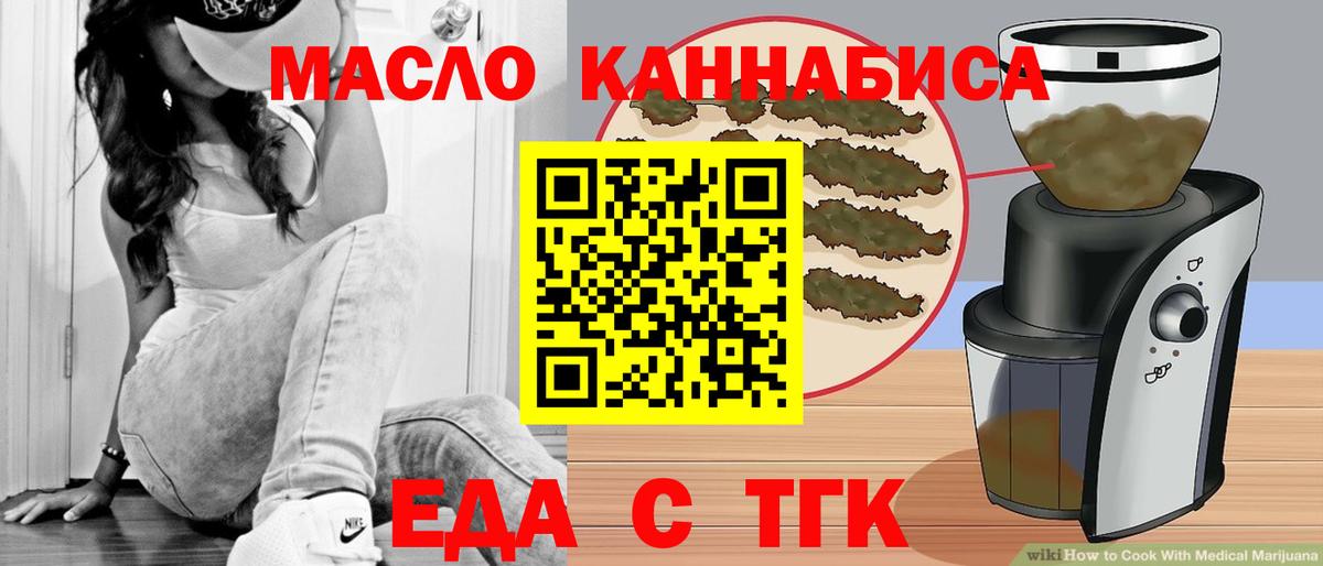 Ейск  Печенье с ТГК марихуана  Вход с VPN 