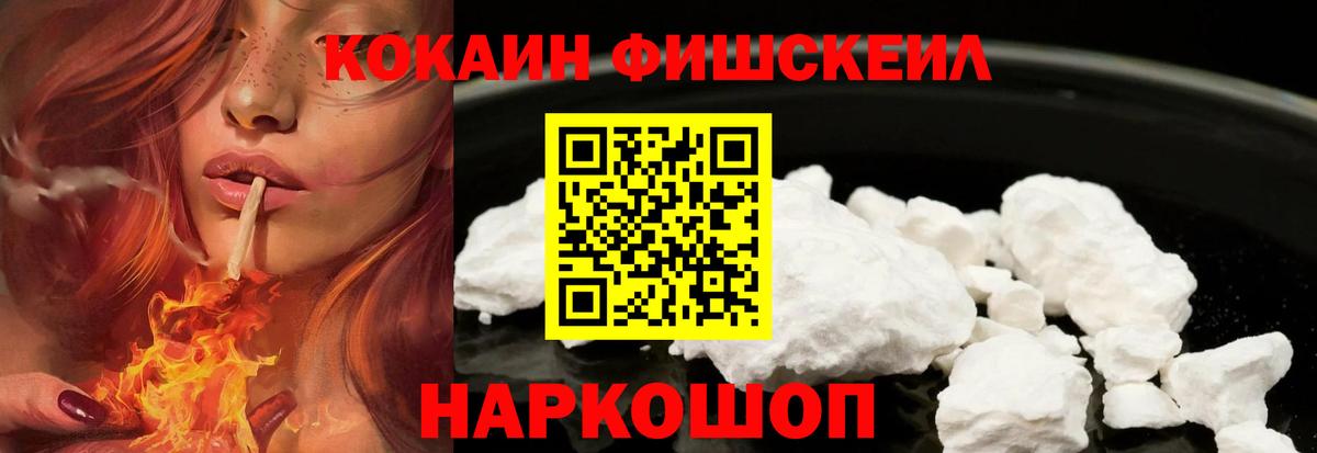 Cocaine Перу Ейск