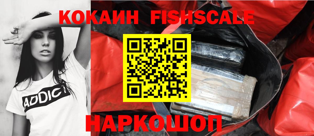 COCAIN Эквадор  КОКАИН Боливия  Cocaine  Вход с VPN  Ейск 