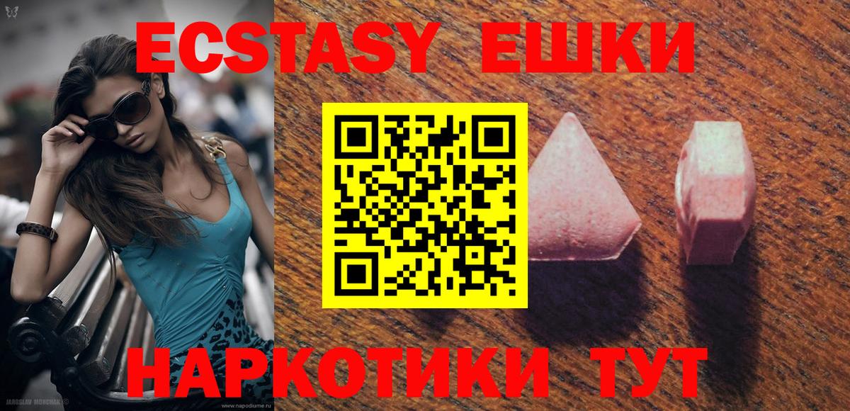 Ecstasy 250 мг  Ecstasy диски  Ecstasy  Ейск  Вход с VPN 