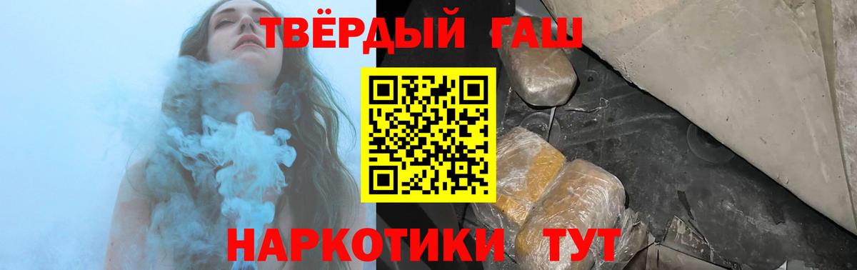 ГАШ hashish Ейск