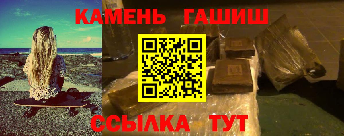 ГАШ  Гашиш VHQ  Ейск  Вход с VPN  ГАШ Изолятор 