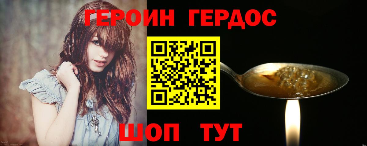 ГЕРОИН VHQ  ГЕРОИН  Ейск  Вход с VPN 