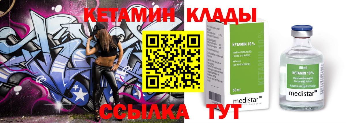 мега как зайти  Кетамин VHQ  КЕТАМИН VHQ  Вход с VPN  Ейск 