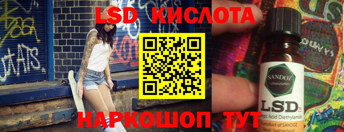Лсд 25 экстази ecstasy Ейск