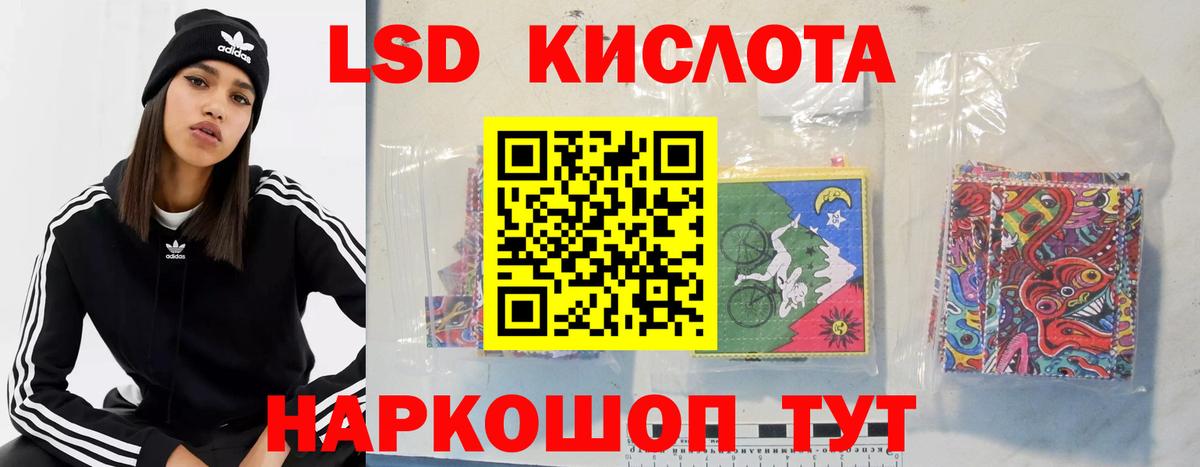 LSD-25 экстази кислота  мега ссылка  Ейск  Вход с VPN  Лсд 25 экстази ecstasy 