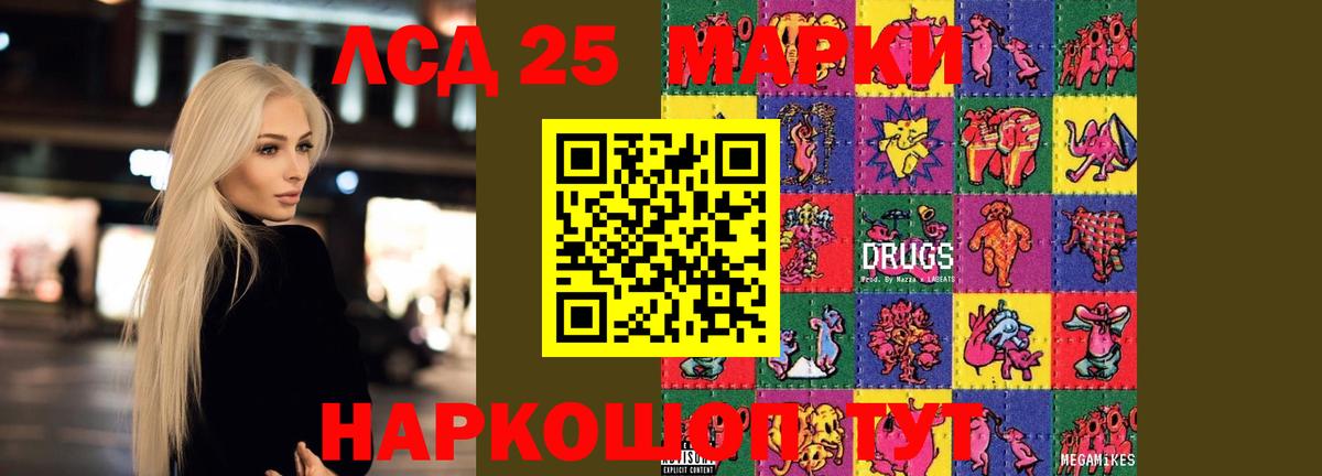 Магазин наркотиков  НБОМе  ГАШИШ  Ейск  Мефедрон кристаллы  LSD-25  Каннабис  Вход с VPN 