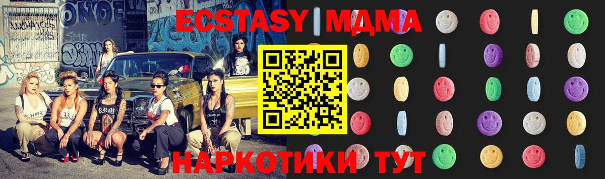 МДМА crystal  МДМА кристаллы  Вход с VPN  Ейск 