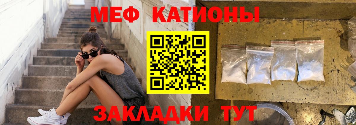 Мефедрон  Мефедрон мука  Ейск  Вход с VPN  Мефедрон кристаллы 