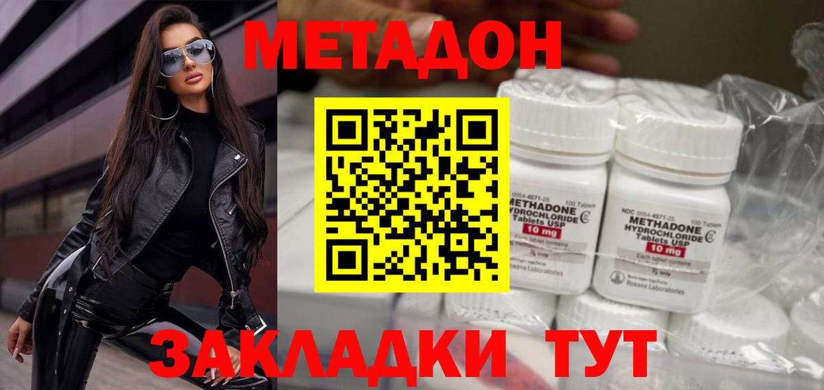 Метадон VHQ Ейск