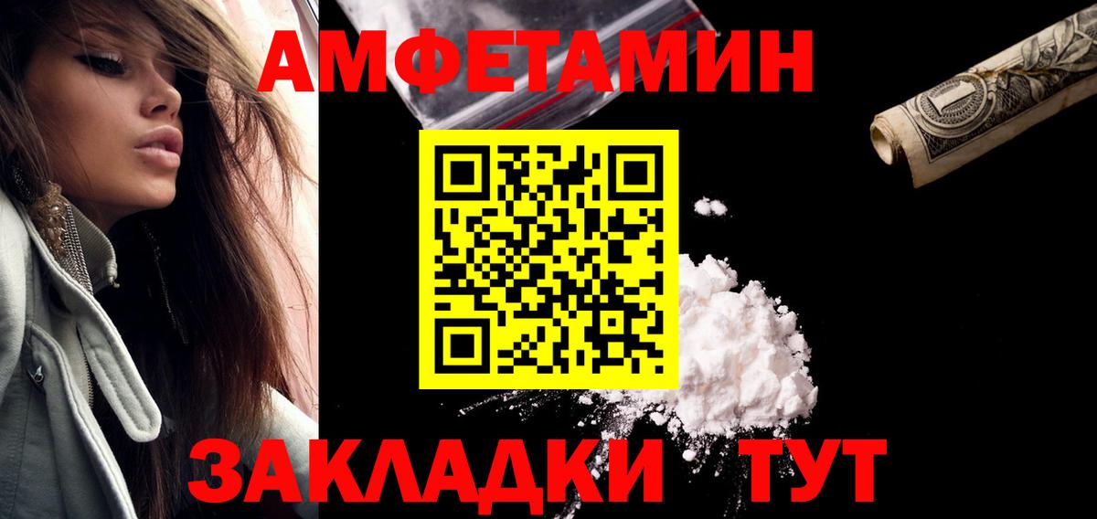 Первитин Декстрометамфетамин 99.9%  Вход с VPN  Ейск 